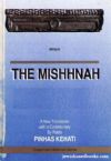 The Mishnah: Seder Moed (Hebrew/English) Vol.4